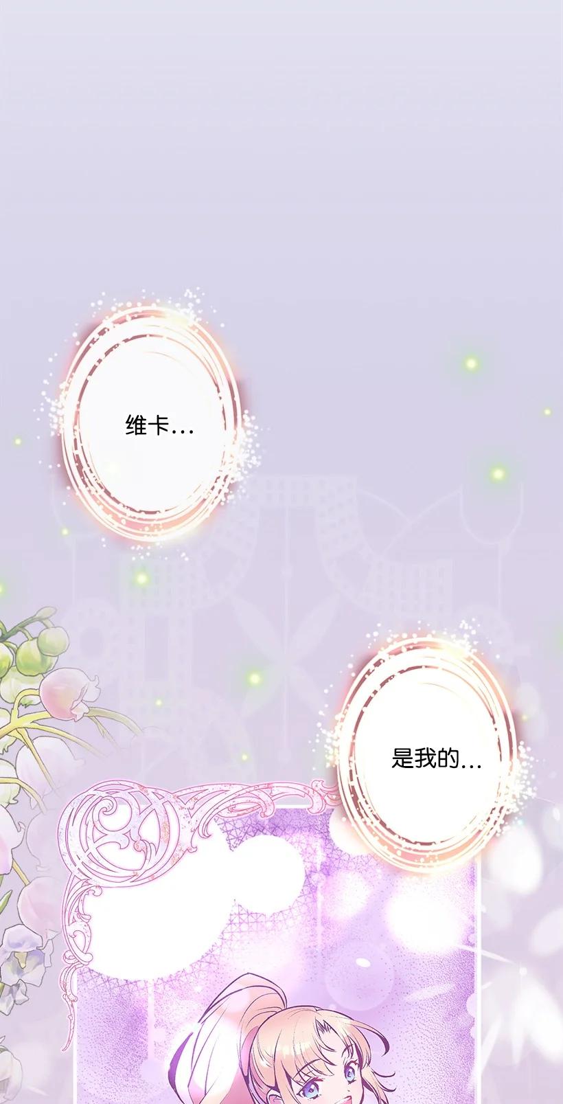 《失落的公主》90 我们都一样 第6页