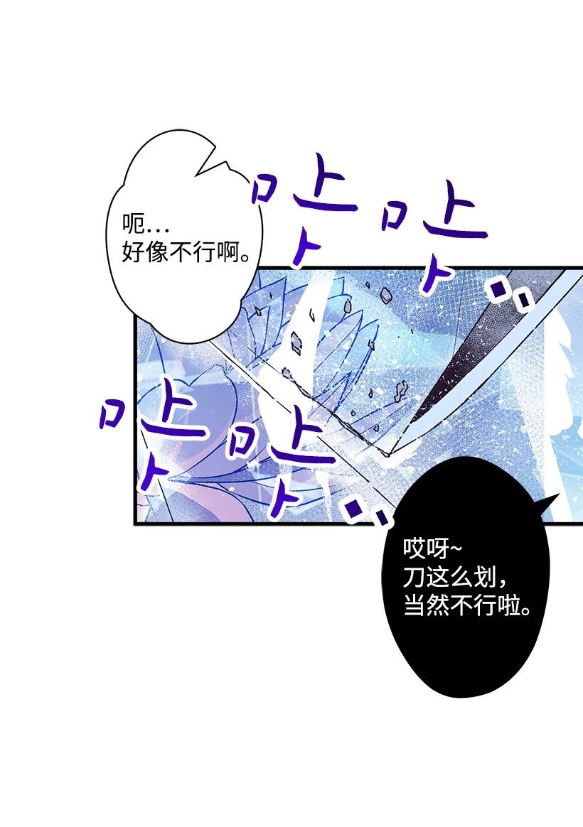 《失落的公主》96 真诚告白 第11页