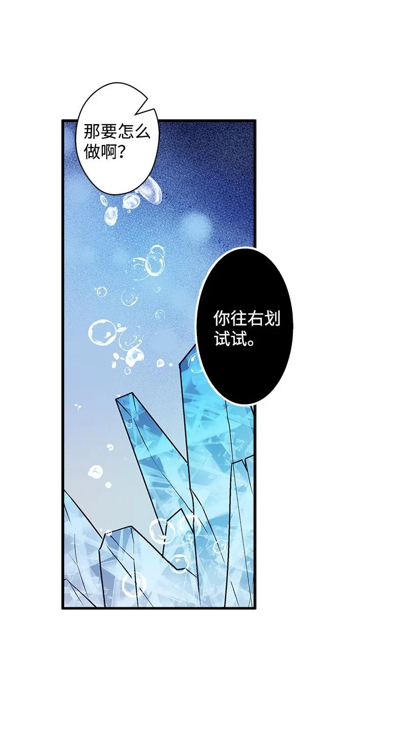 《失落的公主》96 真诚告白 第12页