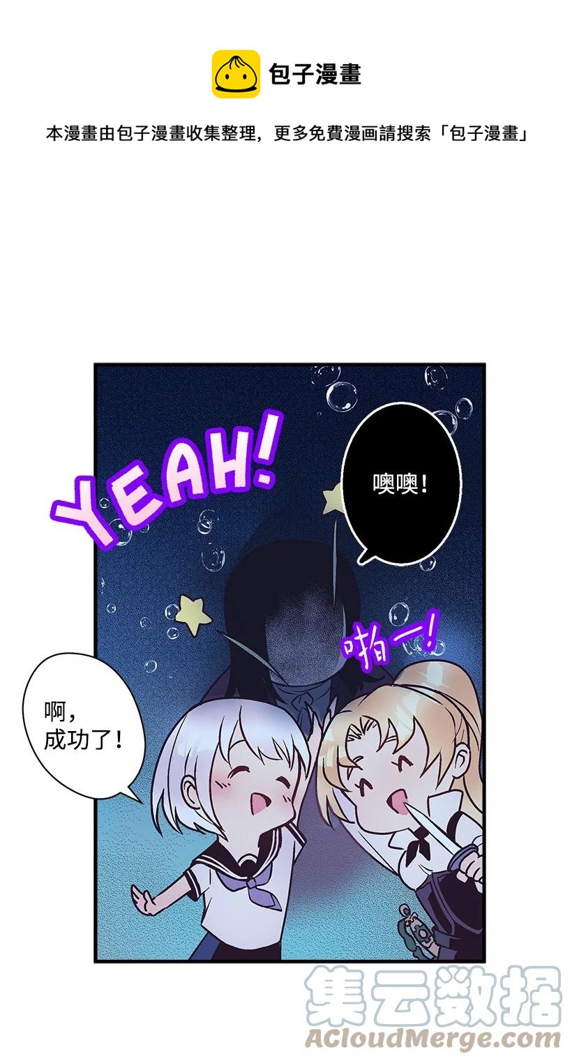 《失落的公主》96 真诚告白 第13页