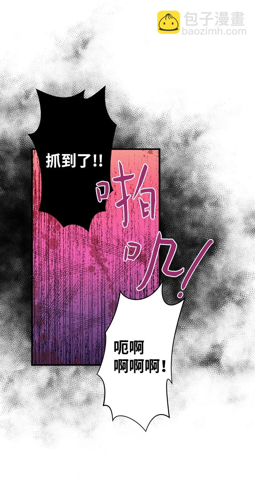 《失落的公主》96 真诚告白 第15页