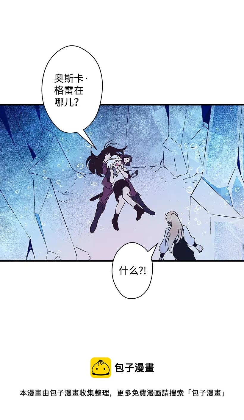 《失落的公主》96 真诚告白 第17页