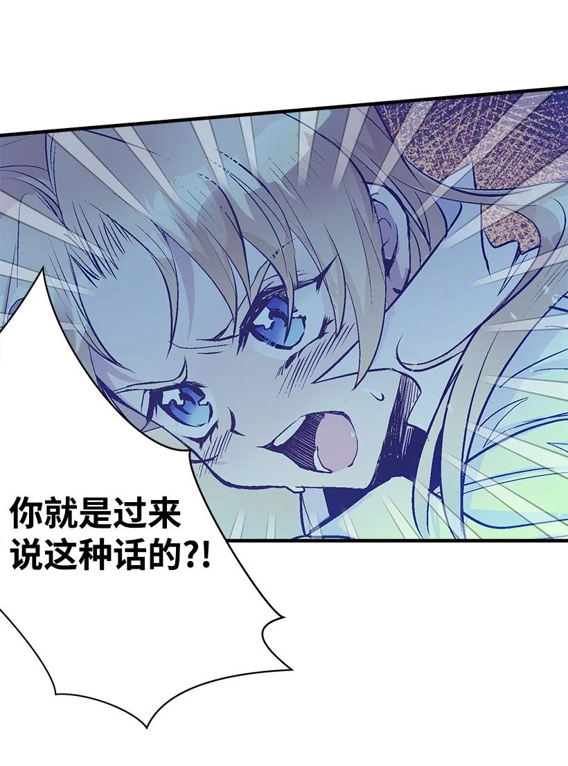 《失落的公主》96 真诚告白 第18页