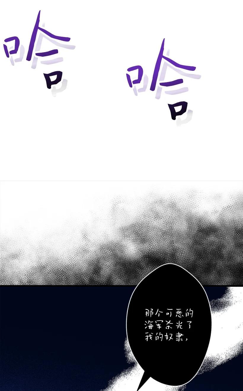 《失落的公主》96 真诚告白 第20页