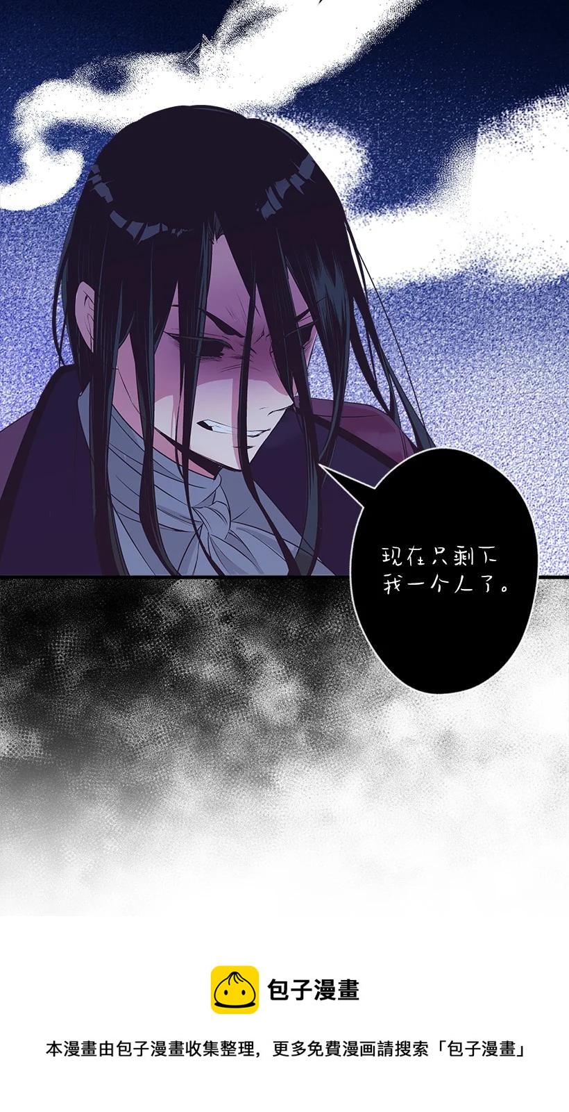 《失落的公主》96 真诚告白 第21页