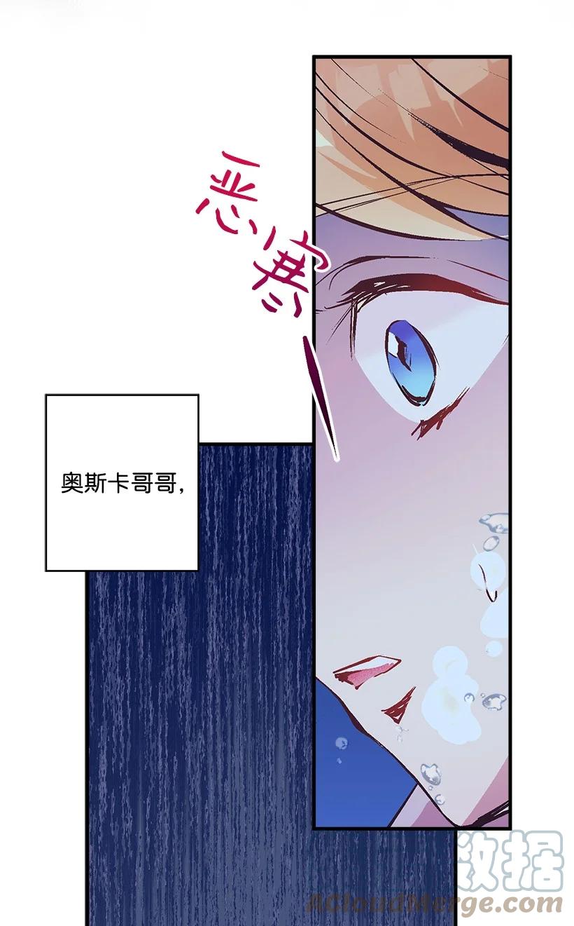 《失落的公主》96 真诚告白 第22页