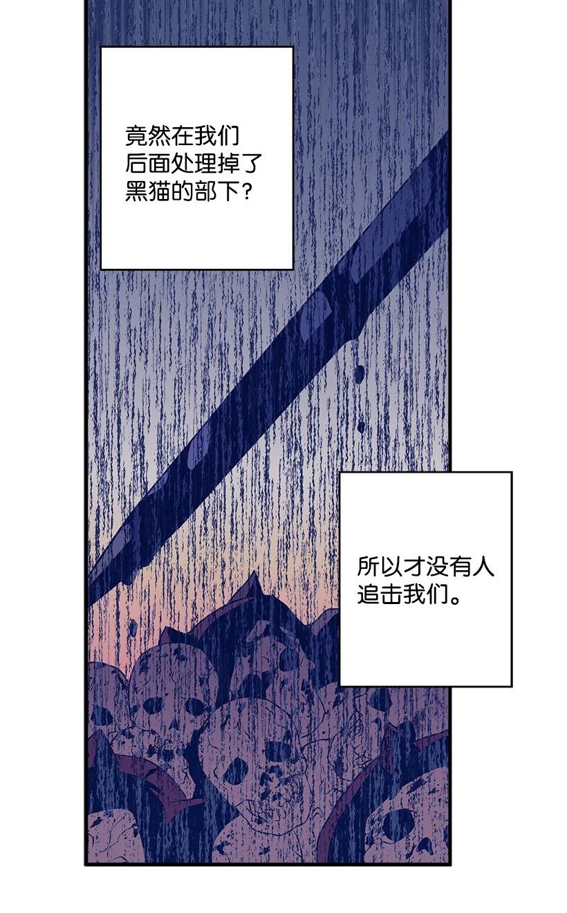 《失落的公主》96 真诚告白 第23页