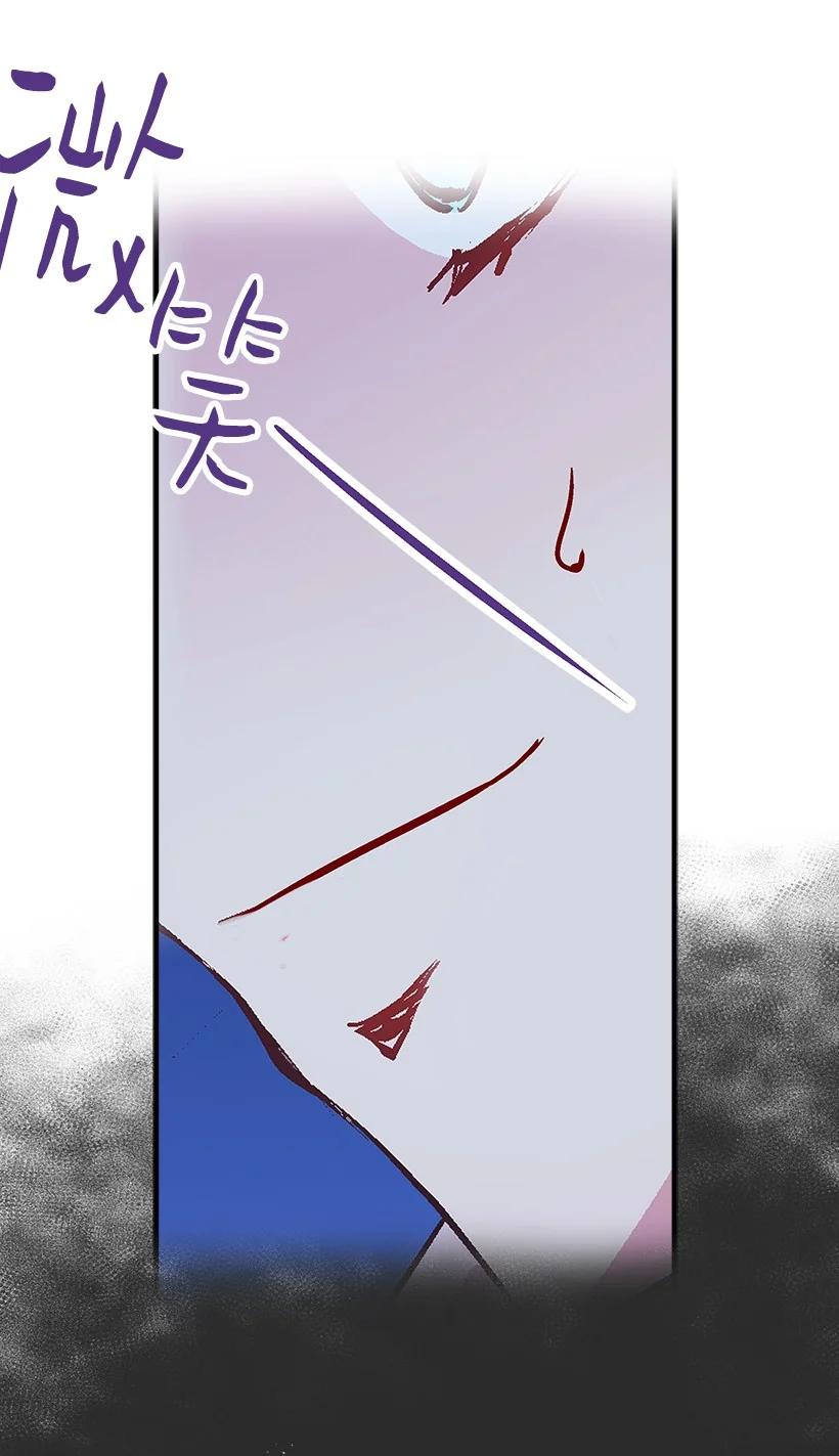 《失落的公主》96 真诚告白 第24页