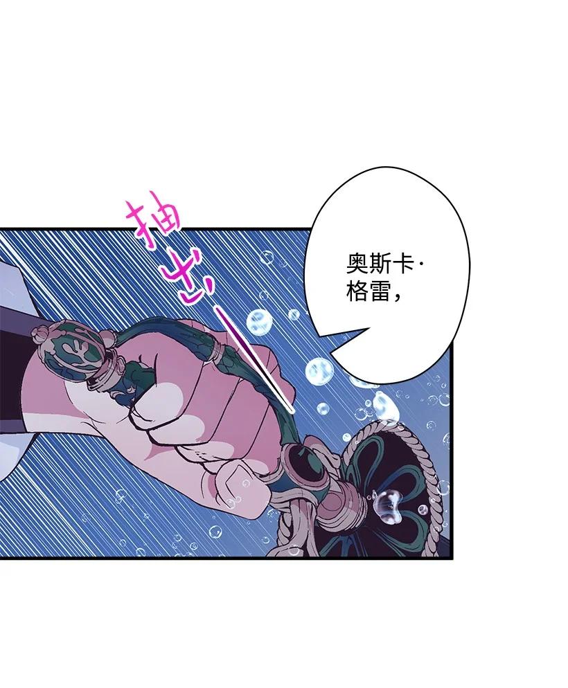 《失落的公主》96 真诚告白 第26页