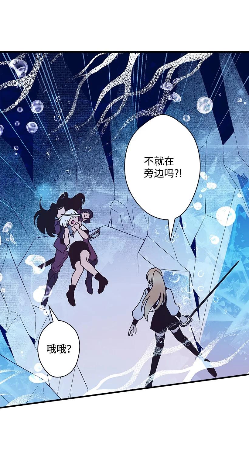 《失落的公主》96 真诚告白 第27页