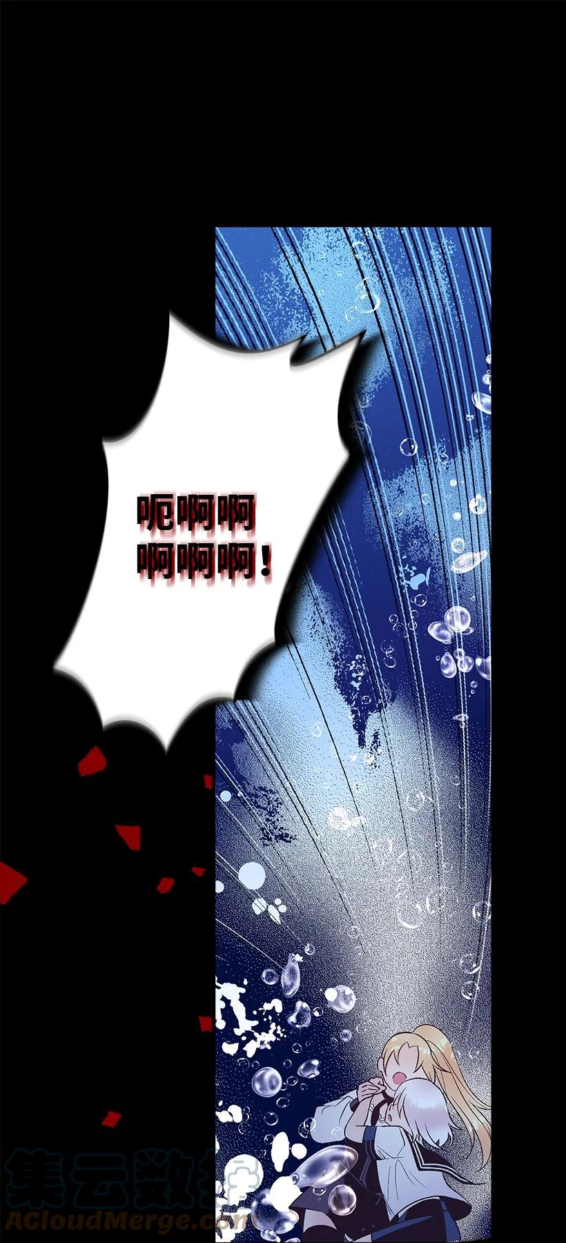 《失落的公主》96 真诚告白 第34页