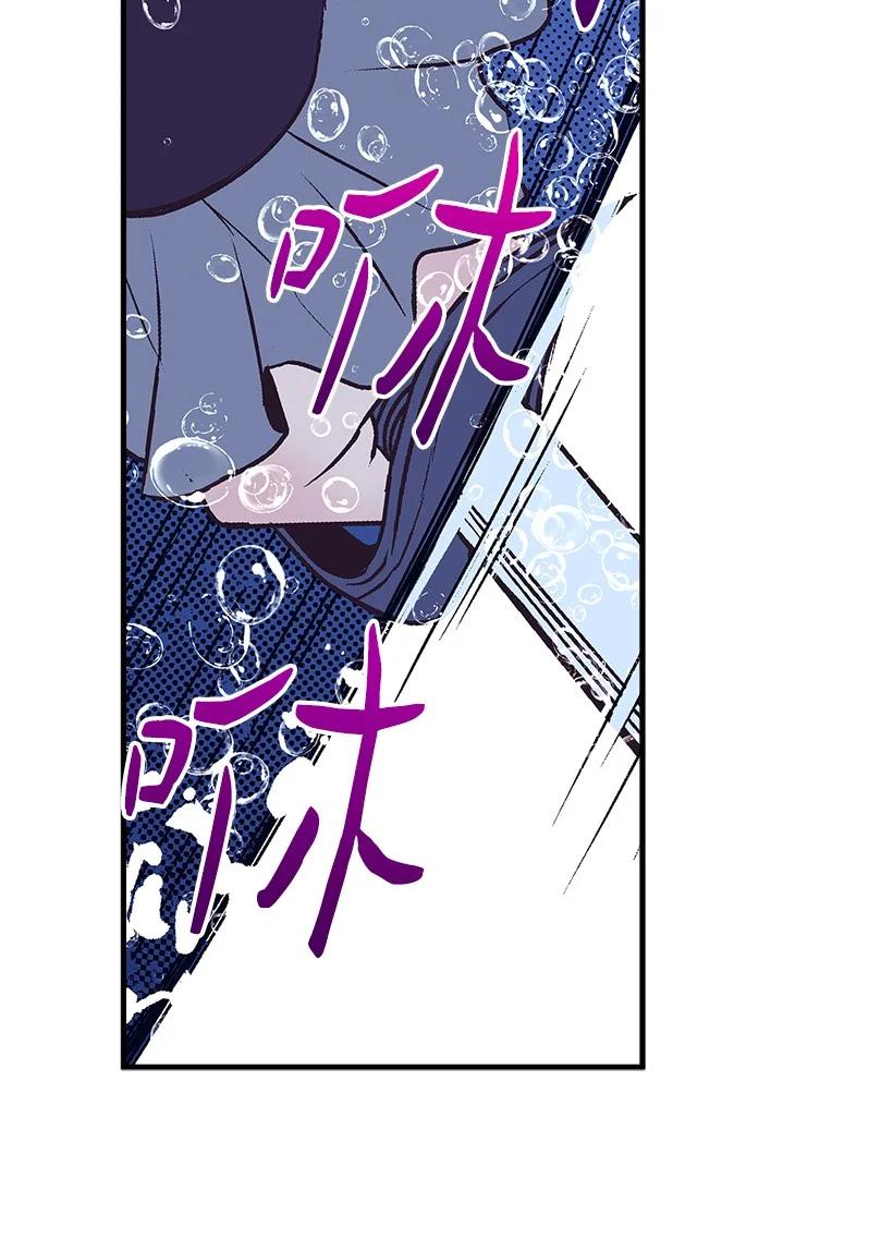 《失落的公主》96 真诚告白 第36页
