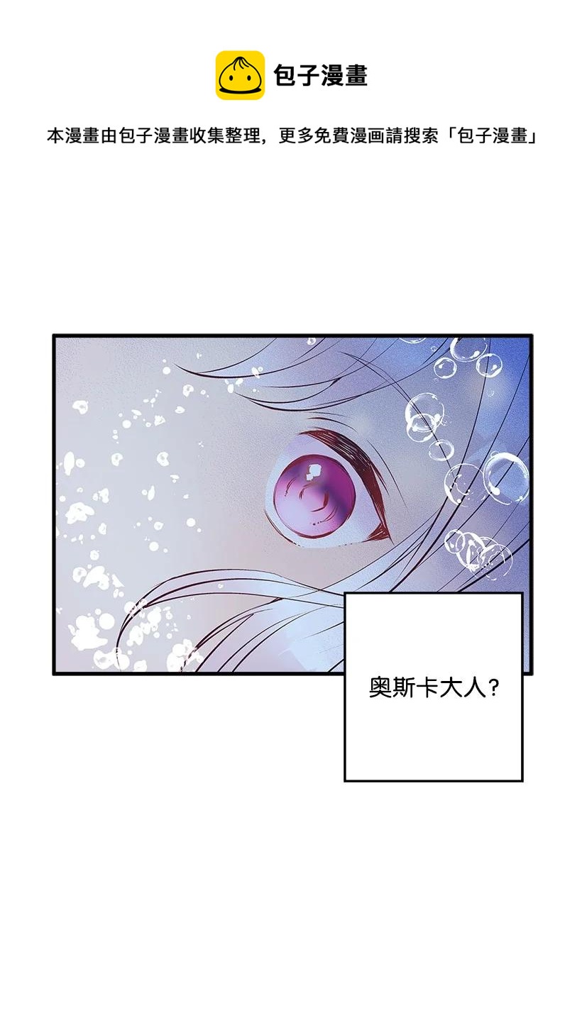 《失落的公主》96 真诚告白 第41页