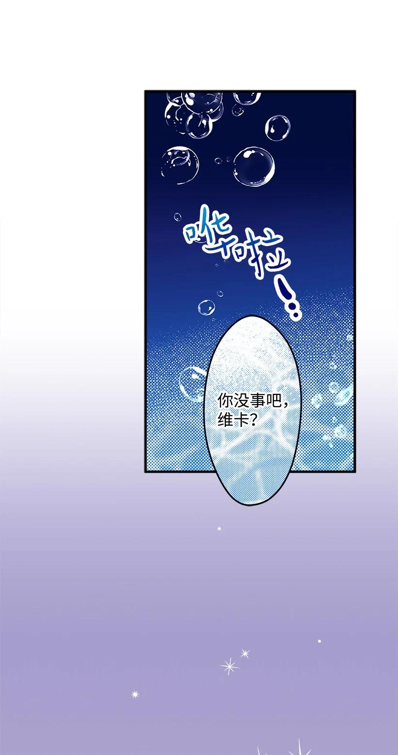 《失落的公主》96 真诚告白 第42页