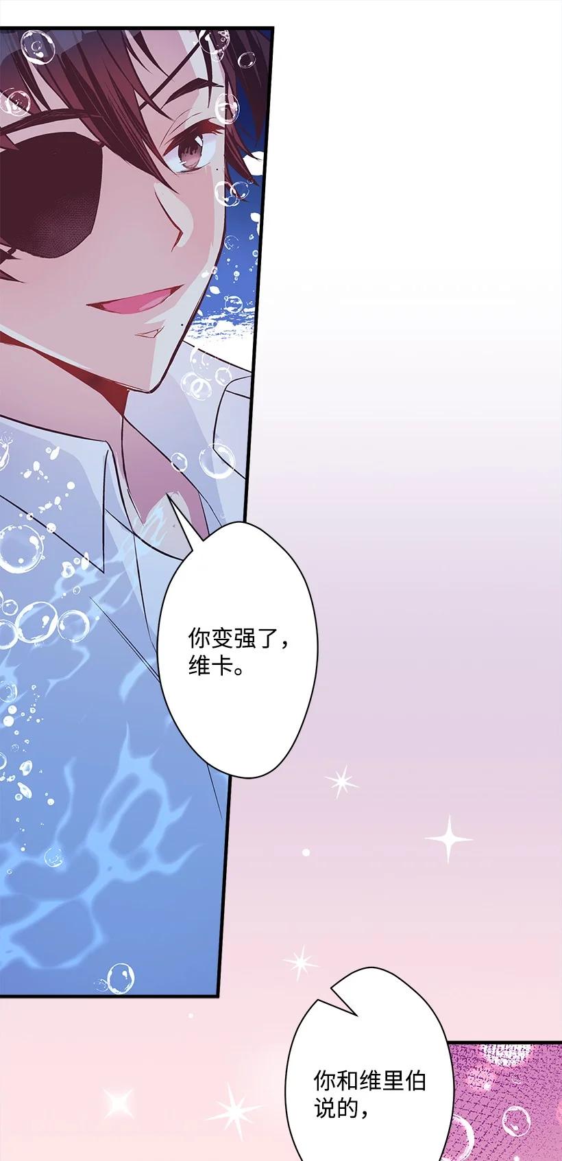 《失落的公主》96 真诚告白 第47页