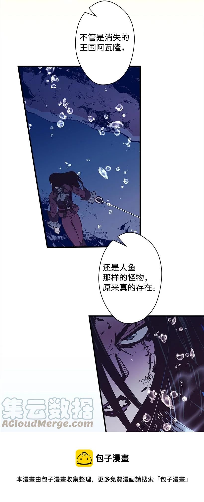 《失落的公主》96 真诚告白 第49页