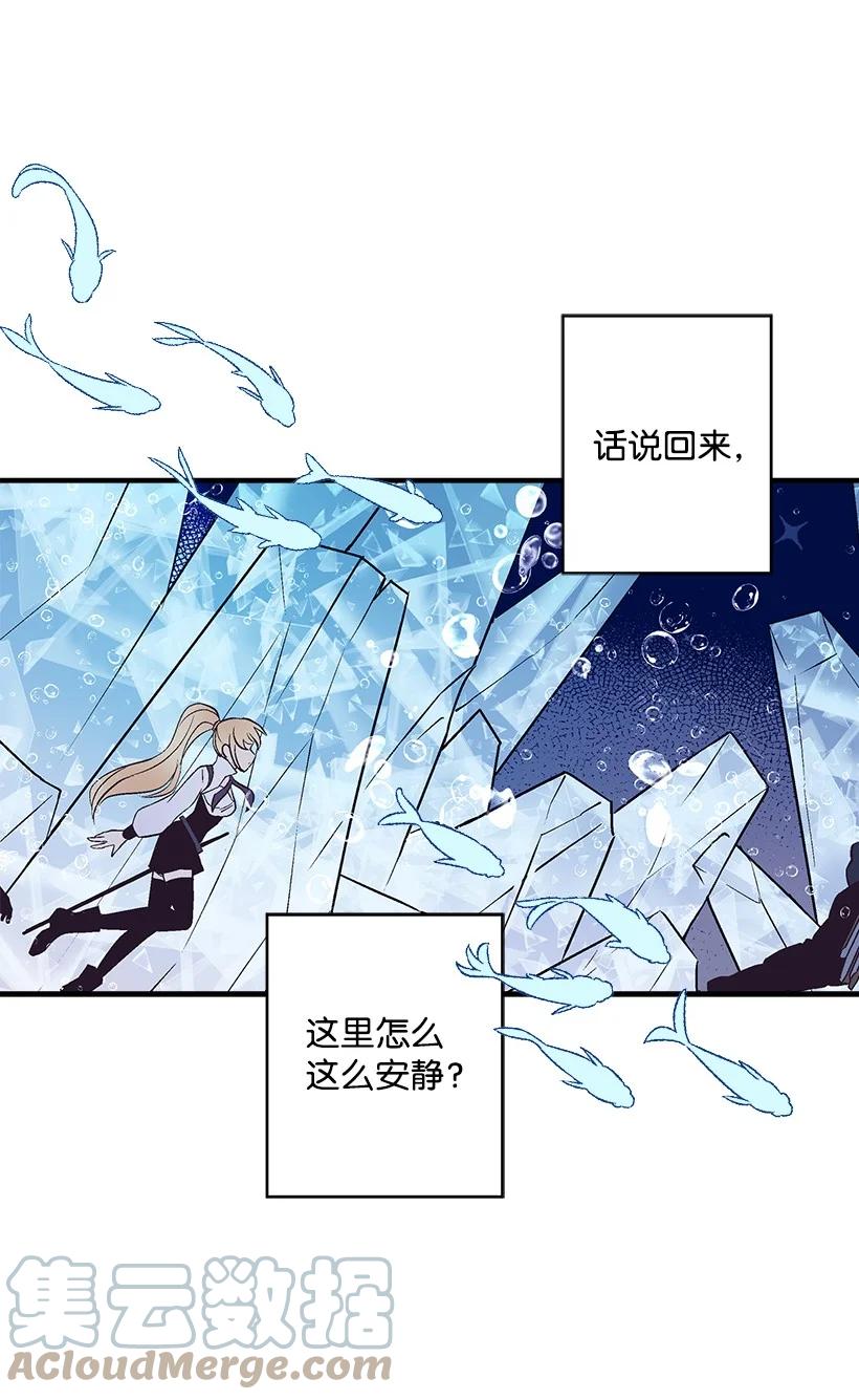 《失落的公主》96 真诚告白 第4页