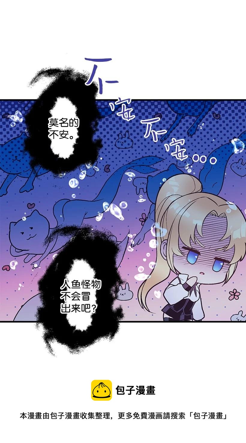 《失落的公主》96 真诚告白 第5页