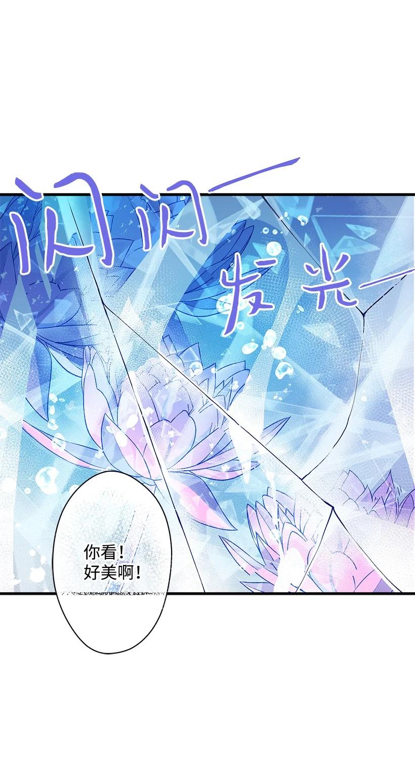 《失落的公主》96 真诚告白 第8页