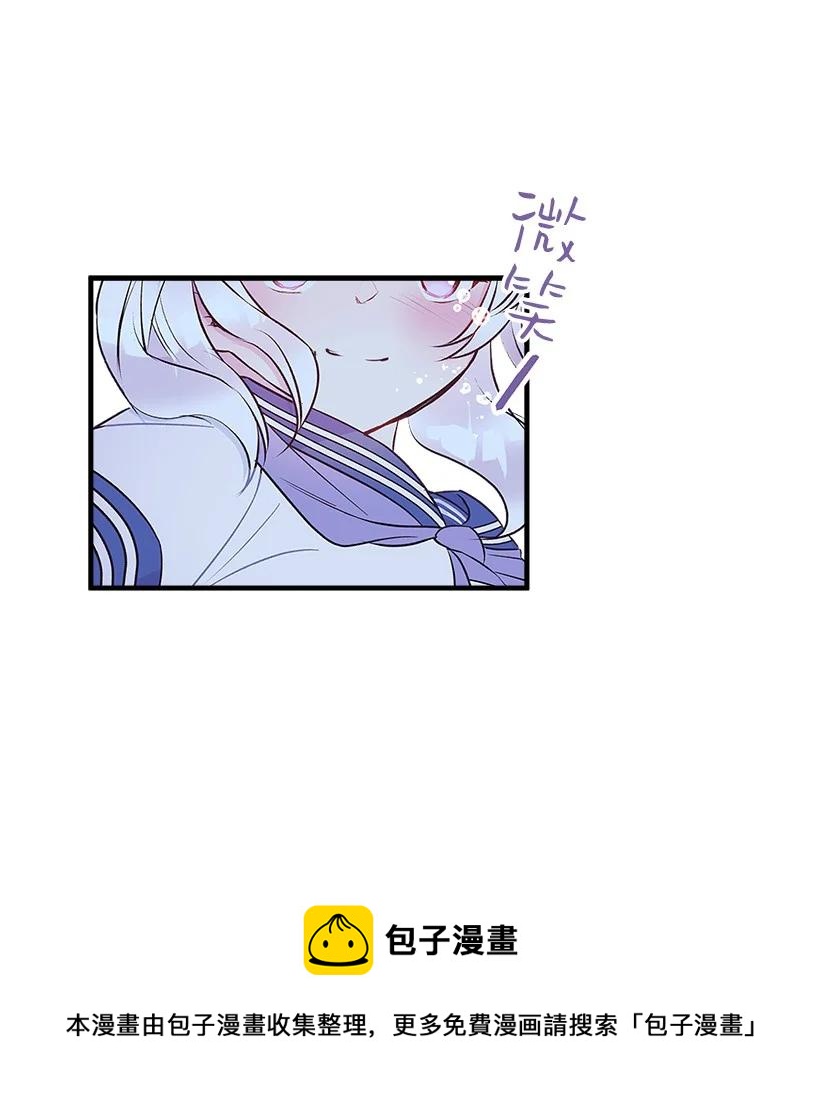 《失落的公主》96 真诚告白 第9页