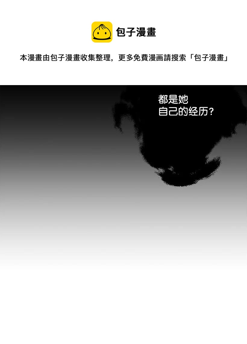 《失落的公主》93 死去的丈夫 第17页