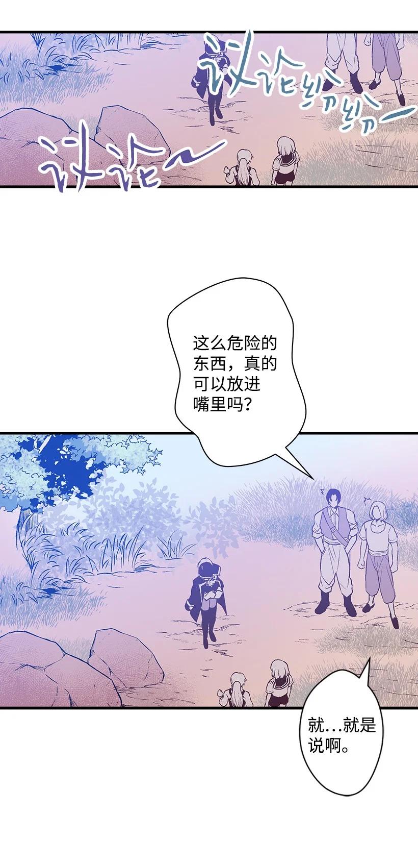《失落的公主》93 死去的丈夫 第27页