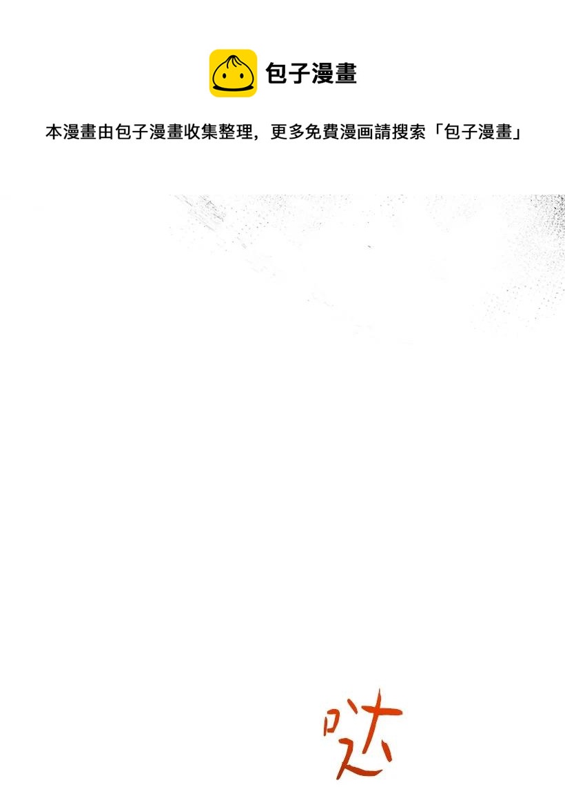 《失落的公主》93 死去的丈夫 第33页