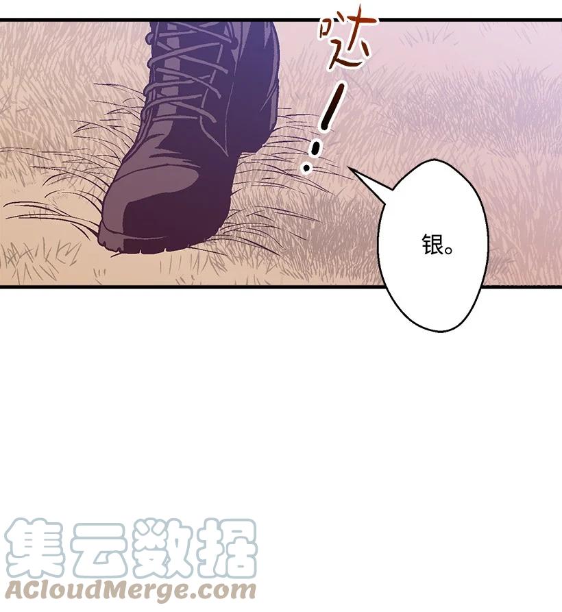 《失落的公主》93 死去的丈夫 第34页