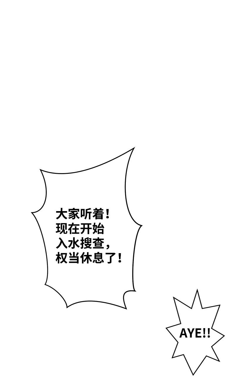 《失落的公主》93 死去的丈夫 第3页