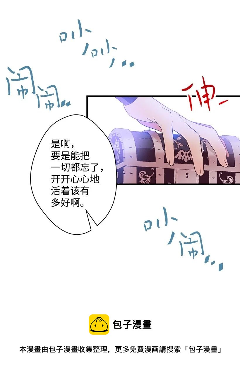 《失落的公主》93 死去的丈夫 第41页
