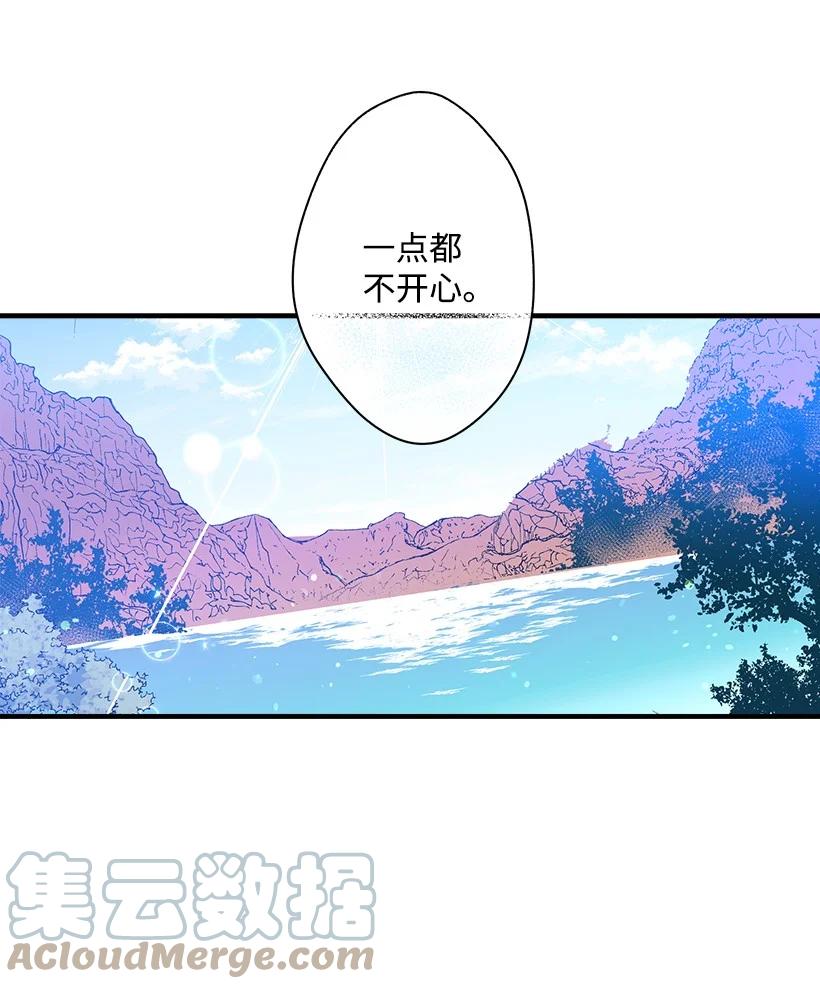 《失落的公主》93 死去的丈夫 第43页