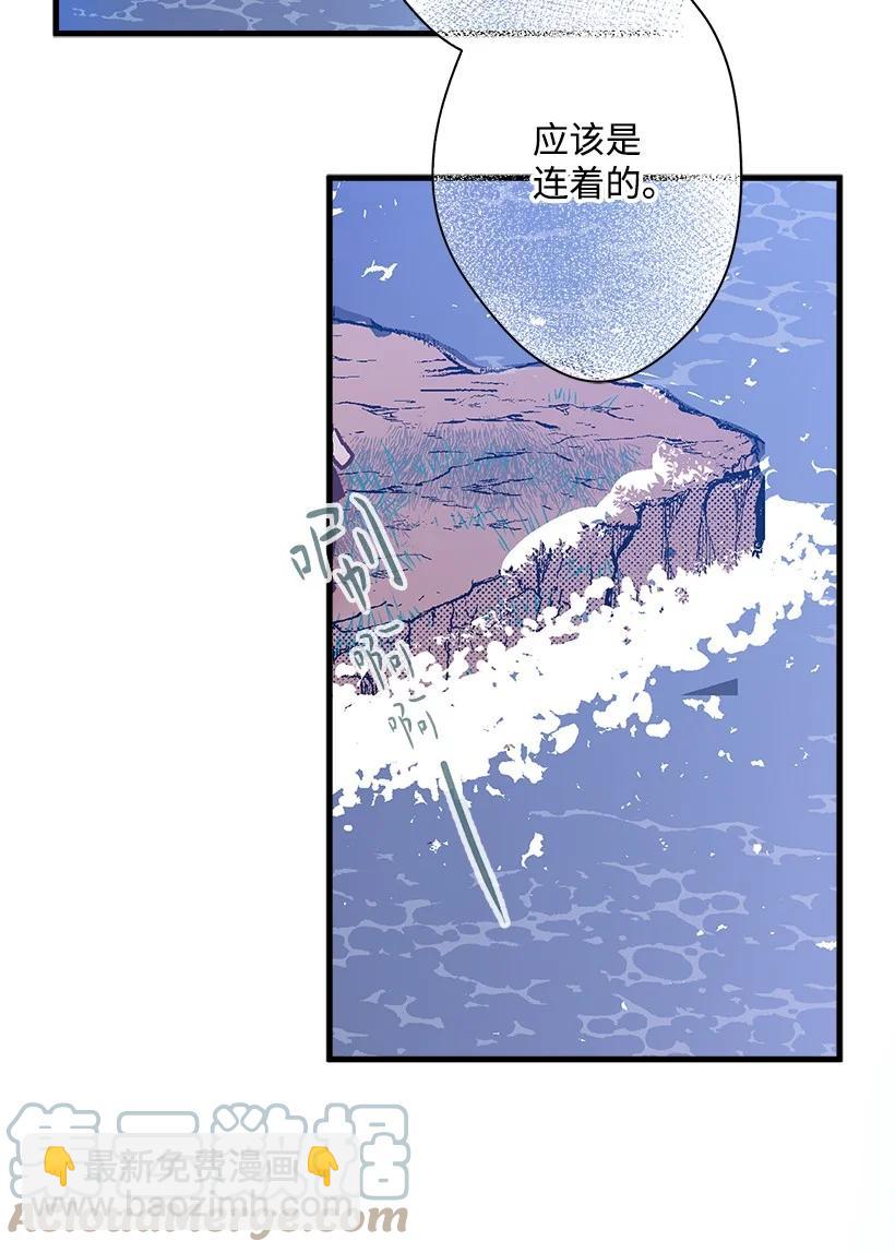 《失落的公主》93 死去的丈夫 第7页