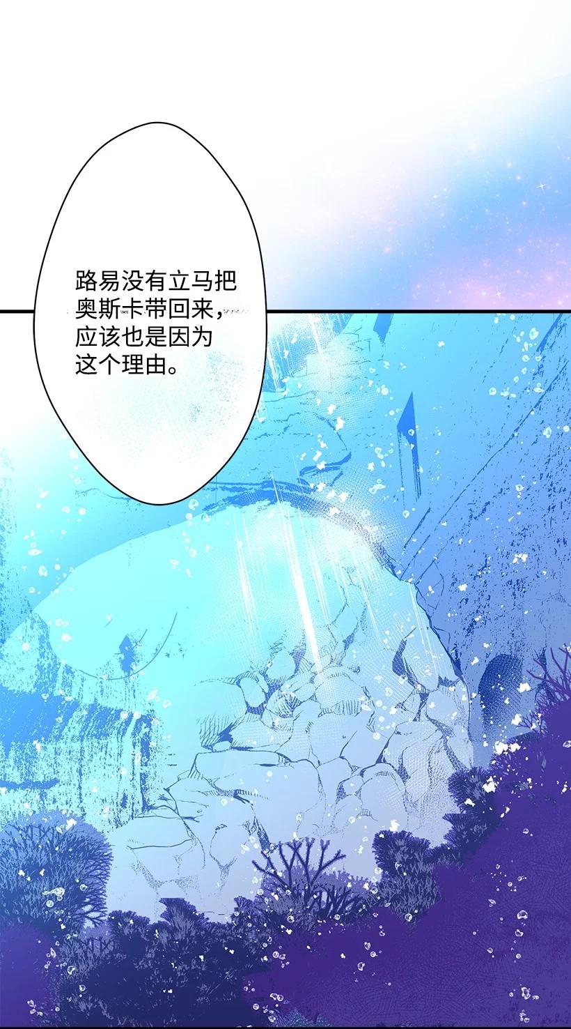 《失落的公主》93 死去的丈夫 第8页