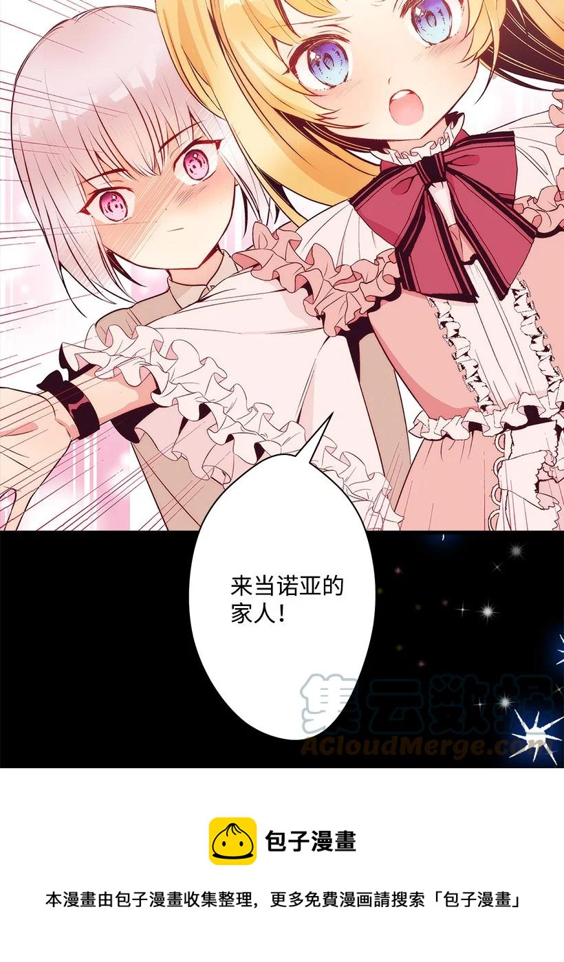 《失落的公主》94 阿瓦隆的公主 第13页