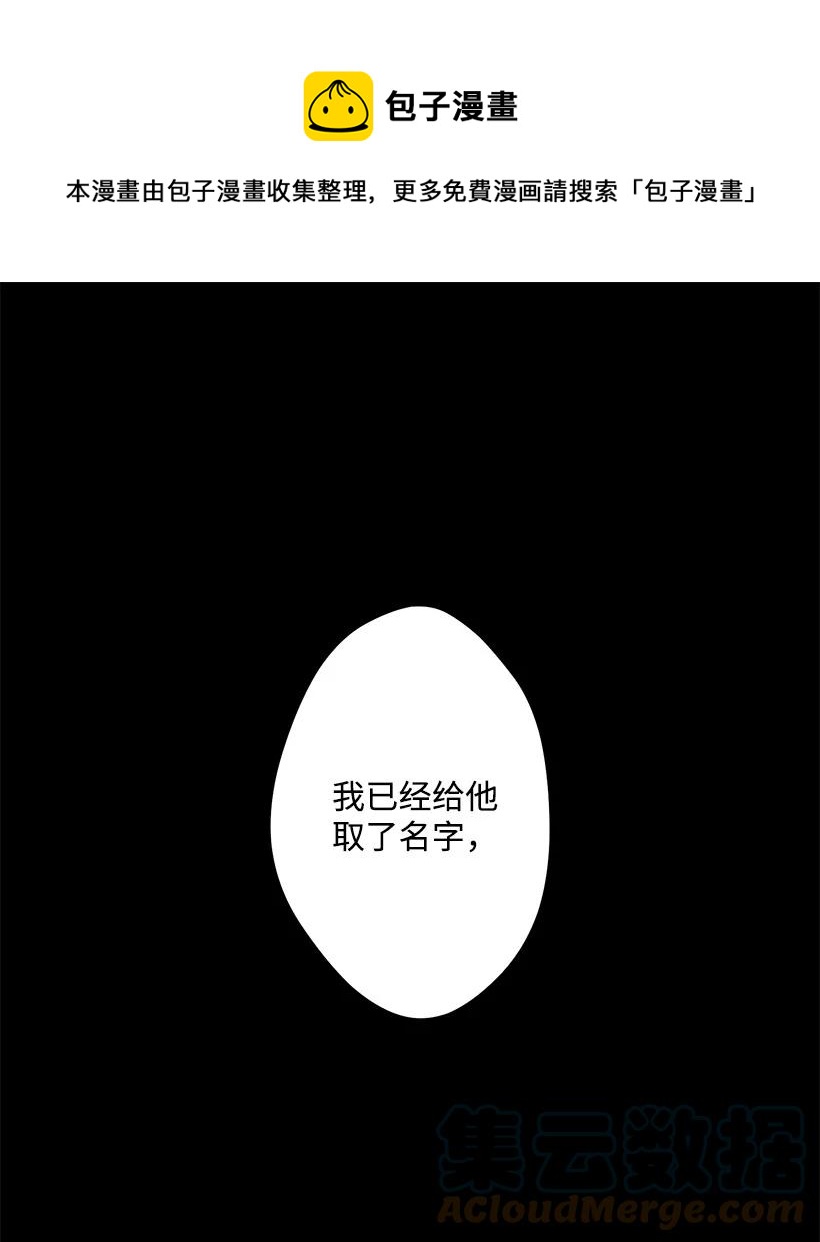 《失落的公主》94 阿瓦隆的公主 第1页