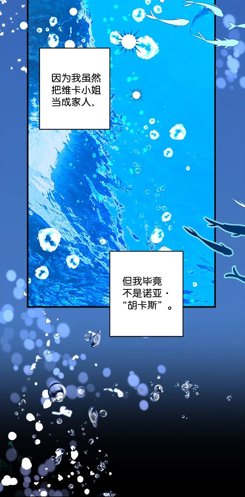 《失落的公主》94 阿瓦隆的公主 第20页
