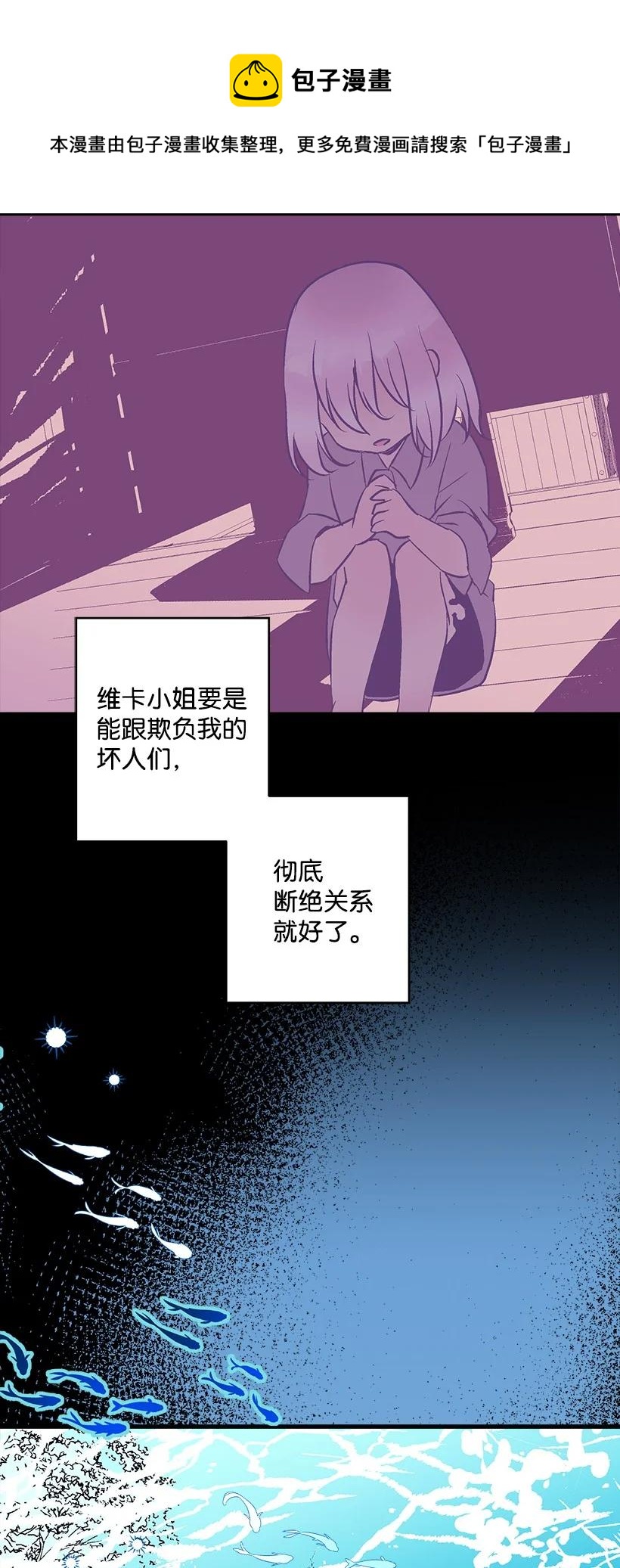 《失落的公主》94 阿瓦隆的公主 第21页