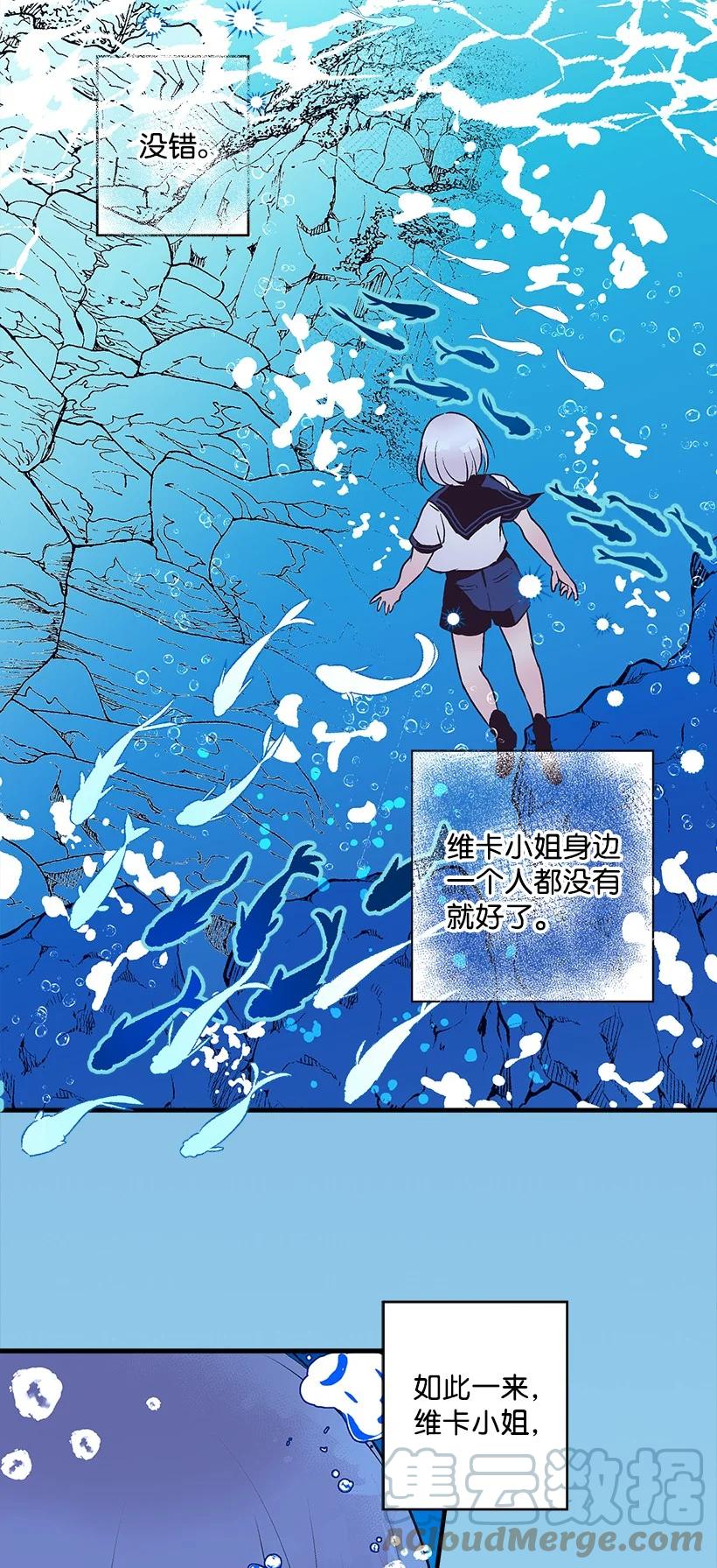 《失落的公主》94 阿瓦隆的公主 第22页