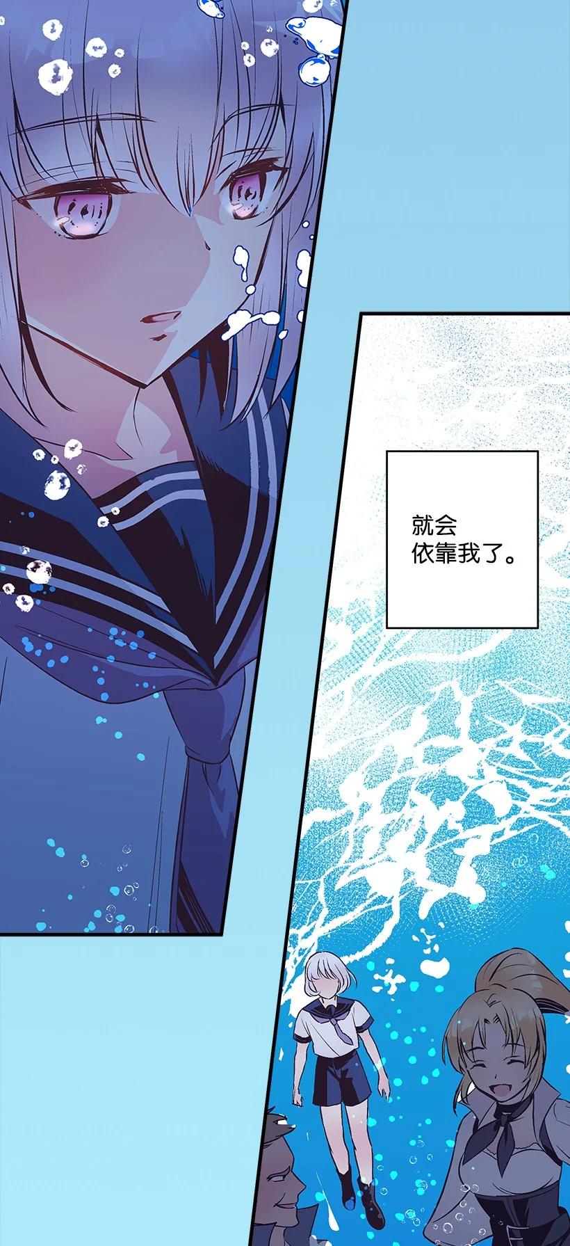 《失落的公主》94 阿瓦隆的公主 第23页
