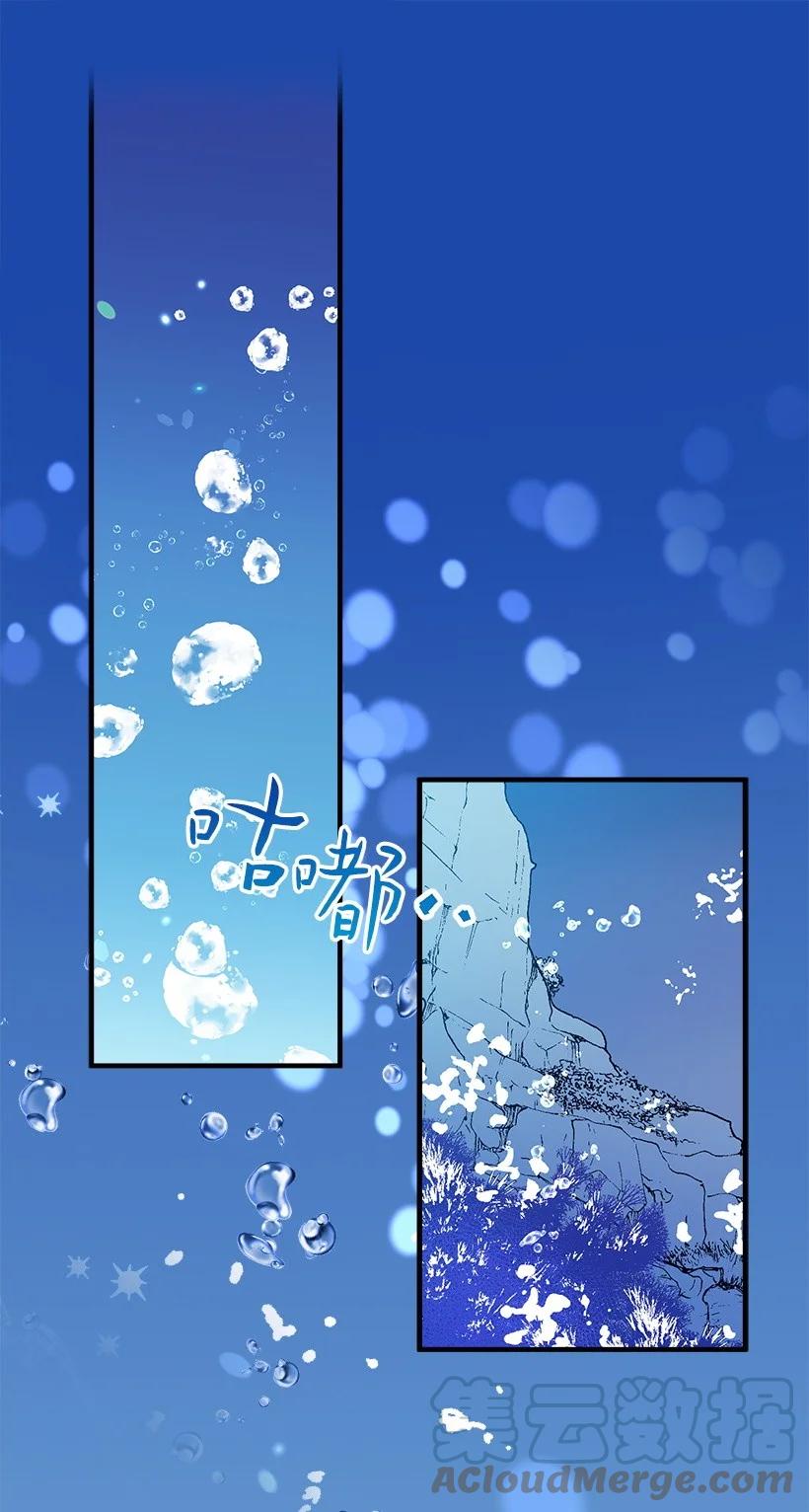 《失落的公主》94 阿瓦隆的公主 第31页