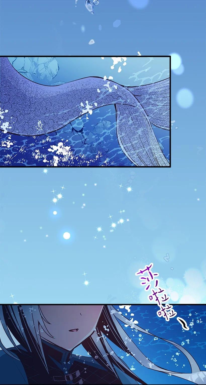 《失落的公主》94 阿瓦隆的公主 第32页