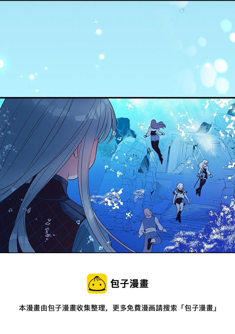 《失落的公主》94 阿瓦隆的公主 第33页