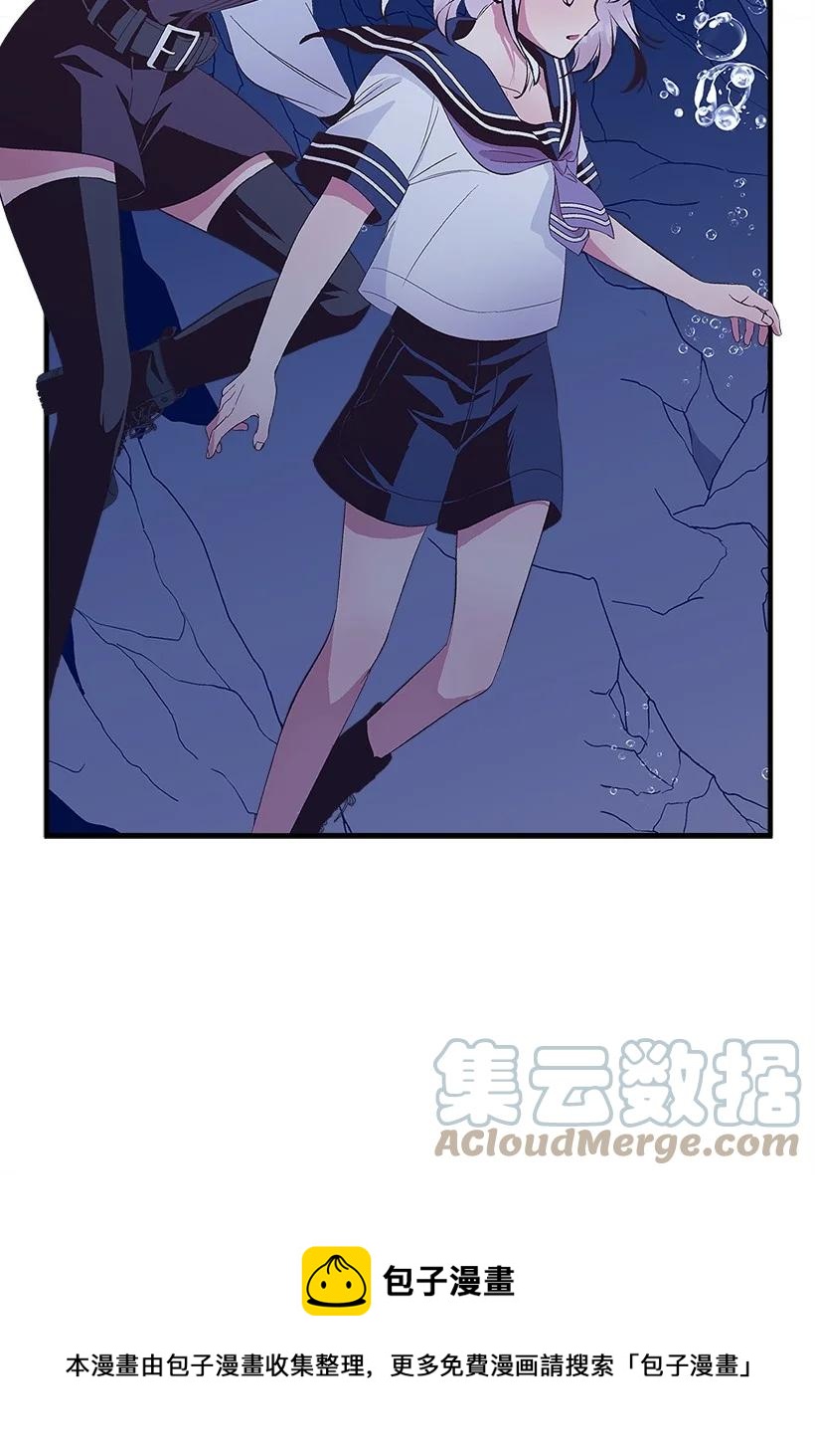 《失落的公主》94 阿瓦隆的公主 第37页