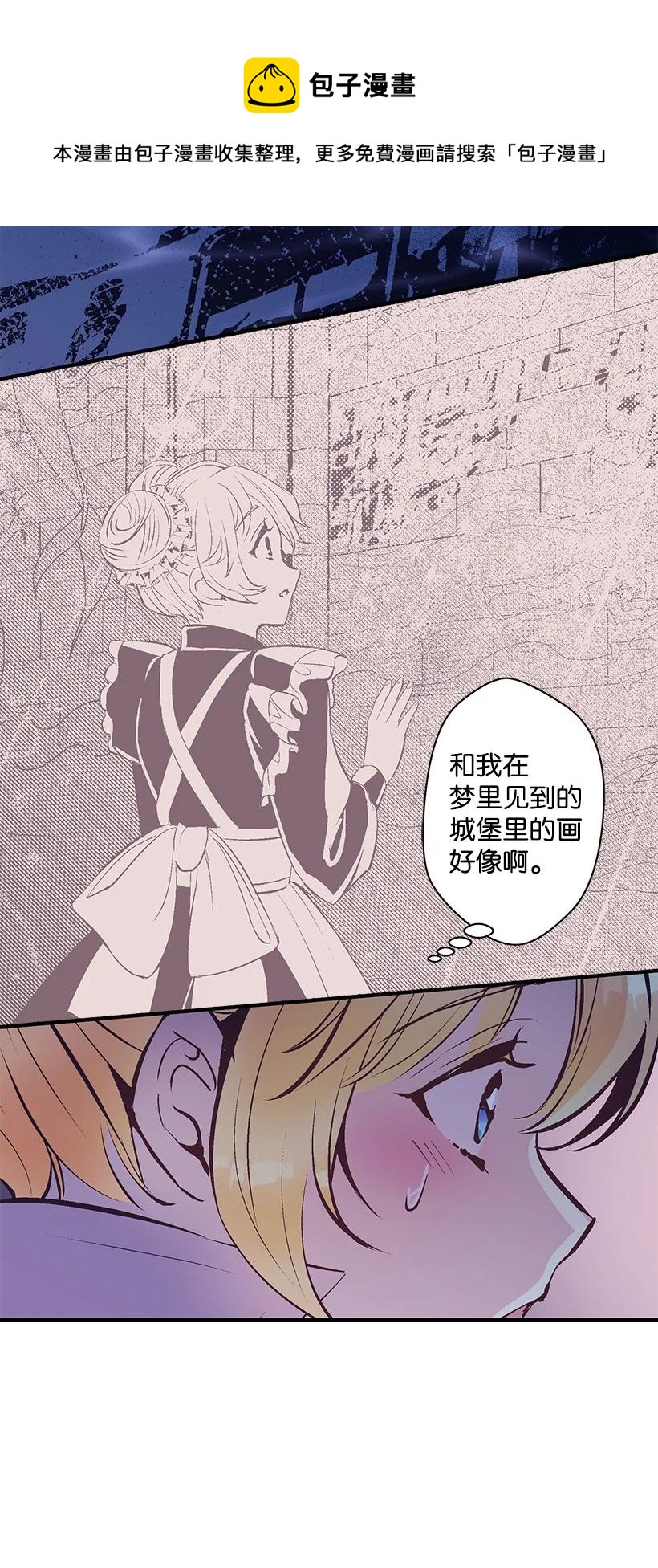 《失落的公主》94 阿瓦隆的公主 第41页