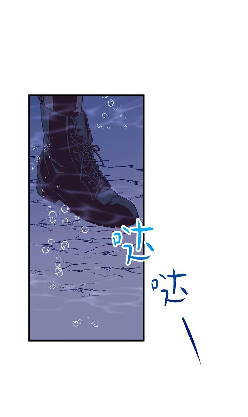 《失落的公主》94 阿瓦隆的公主 第42页
