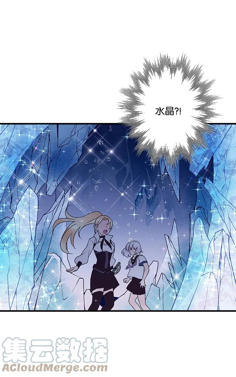 《失落的公主》94 阿瓦隆的公主 第43页