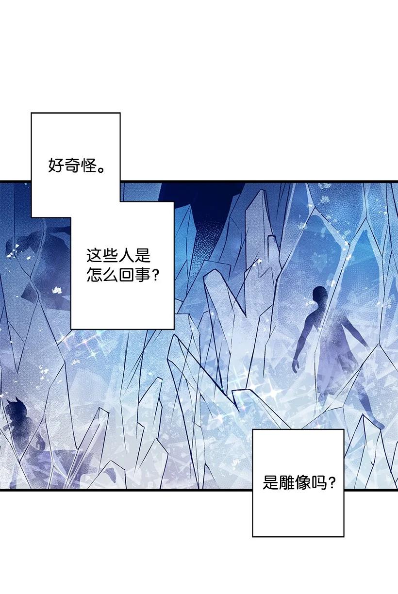 《失落的公主》94 阿瓦隆的公主 第44页