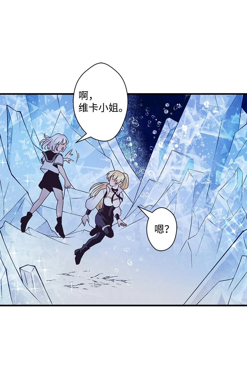 《失落的公主》94 阿瓦隆的公主 第47页