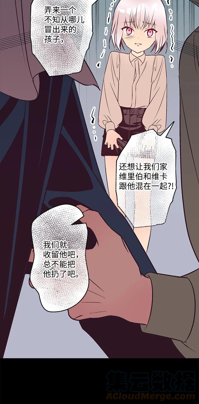 《失落的公主》94 阿瓦隆的公主 第4页