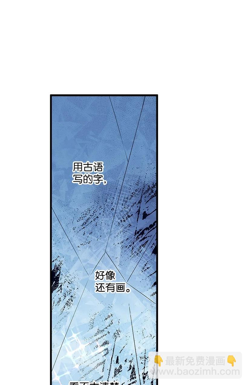 《失落的公主》94 阿瓦隆的公主 第50页